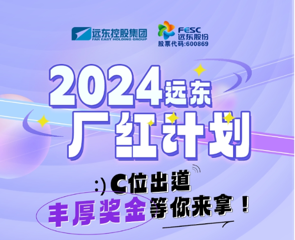 廠紅計(jì)劃一圖看懂??！